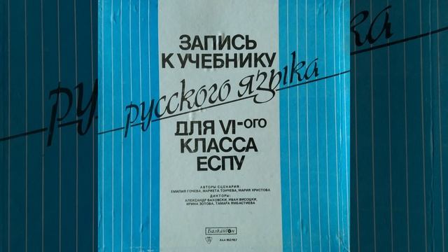 III тема - Про нашу жизнь: Уроки 9 и 10 смотреть онлайн