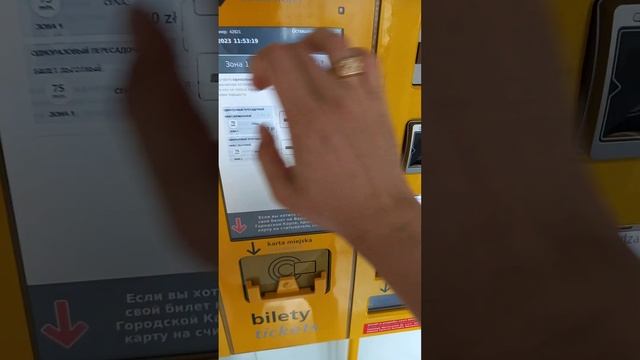 Как купить билет на автобус в Польше смотреть онлайн