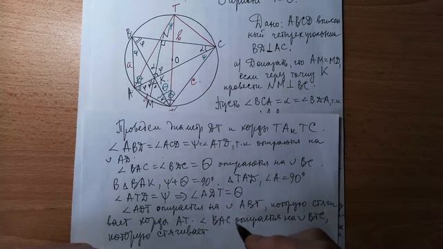 Планиметрия. Вариант 420 А. Ларин. смотреть онлайн