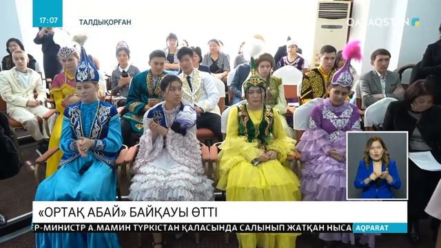 13.02.2020 - Ақпарат - 17:00 (Толық нұсқа) смотреть онлайн