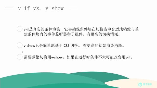 Vue js详解25 v if vs v show смотреть онлайн
