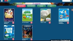 Приложение мульт