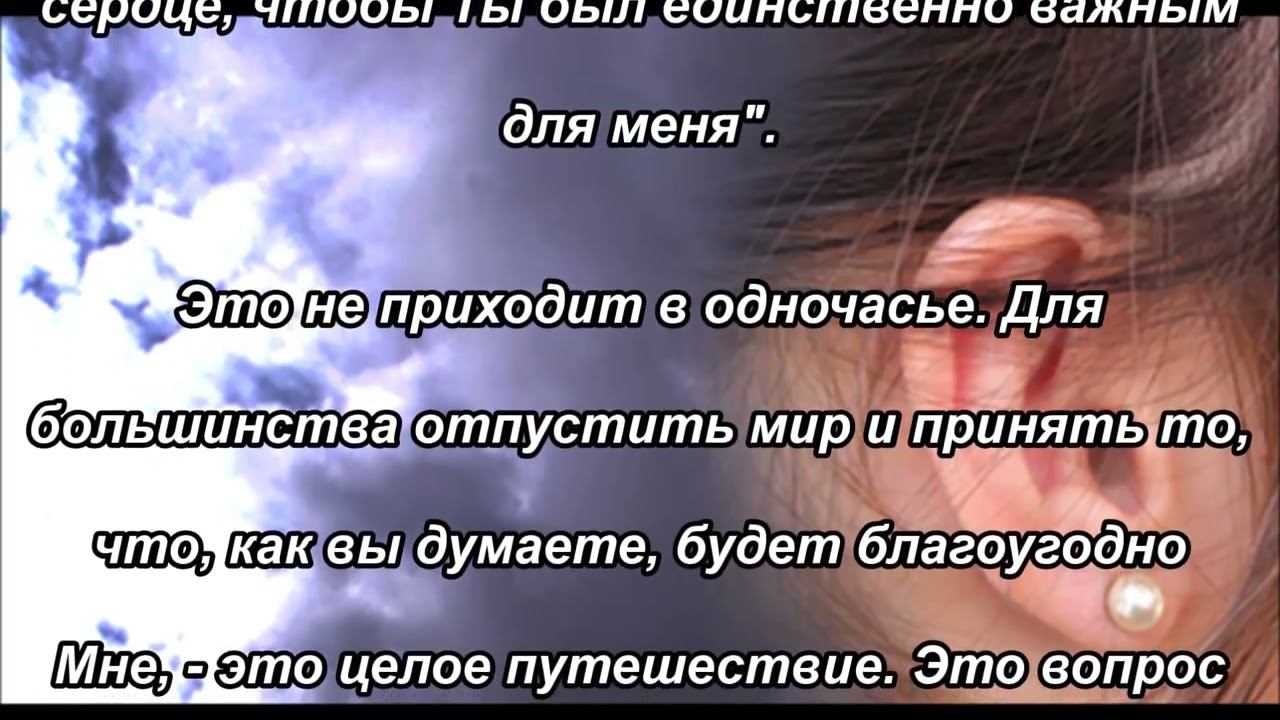 Вы хотите слышать Иисуса ясно?