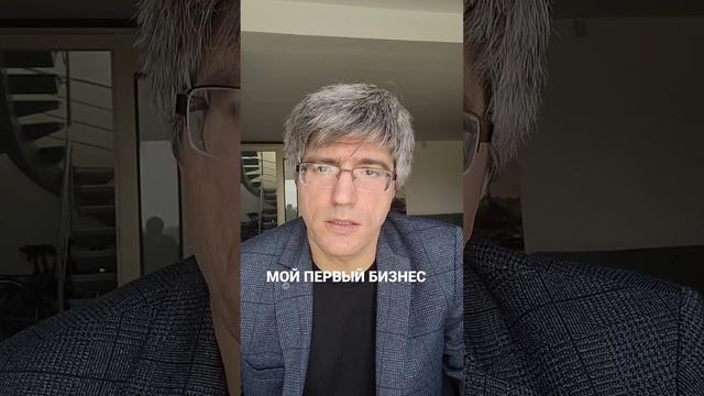 МОЙ ПЕРВЫЙ БИЗНЕС