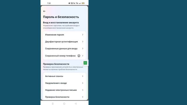 Как изменить пароль на Facebook (обновление 2023 г.) | Изменить пароль Facebook смотреть онлайн