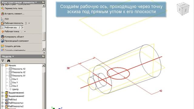 Конструктивные элементы в Autodesk Inventor: часть 1 смотреть онлайн