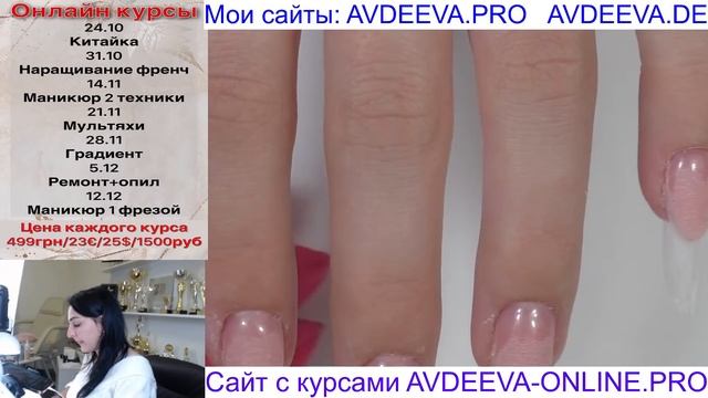 НАРАЩИВАНИЕ ФРЕНЧ. Виктория Авдеева смотреть онлайн