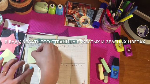 МОЙ ЕЖЕДНЕВНИК#4/АВГУСТ/НОВЫЙ БЛОКНОТ?! смотреть онлайн