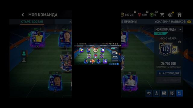 Игровые легенды