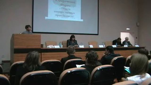 Юридический форум 1 часть 3 смотреть онлайн