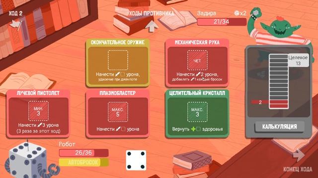 ШЕСТИГРАННЫЙ ТЕРМИНАТОР ∎ Dicey Dungeons Прохождение игры #3 смотреть онлайн