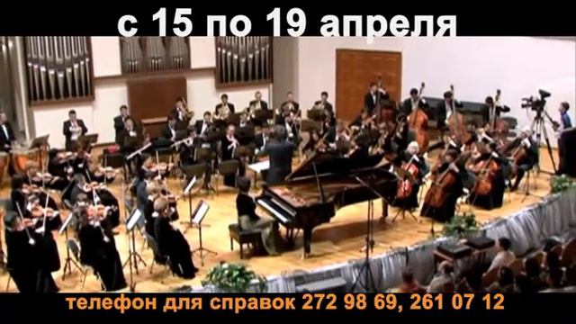 Almaty International Piano Festival-2013 смотреть онлайн