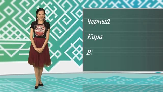 Я УЧУ БАШКИРСКИЙ ЯЗЫК 9 смотреть онлайн
