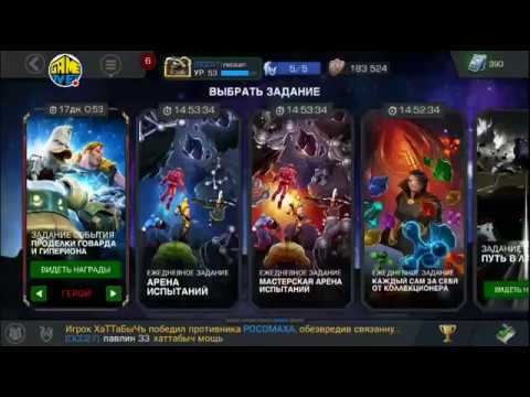 Стрим игры "Чемпионы". смотреть онлайн