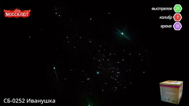 Батарея салютов Иванушка (Фейерверк 25 залпов) арт. СБ-0252 смотреть онлайн