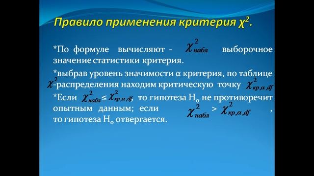 Непараметрические критерии рус биостат смотреть онлайн