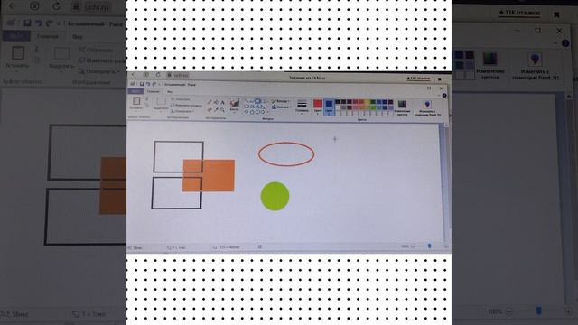 практическая работа 1 в графическом редакторе Paint. 5 класс смотреть онлайн
