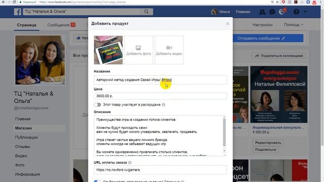 как сделать магазин продуктов на бизнес странице Video 2017 10 09 204808 смотреть онлайн