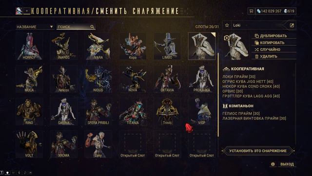 Warframe. Миссии Стального Пути. смотреть онлайн