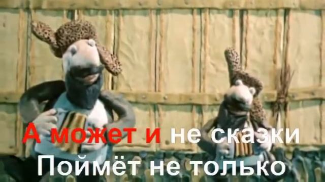 КАРАОКЕ для ДЕТЕЙ А МОЖЕТ БЫТЬ ВОРОНА смотреть онлайн
