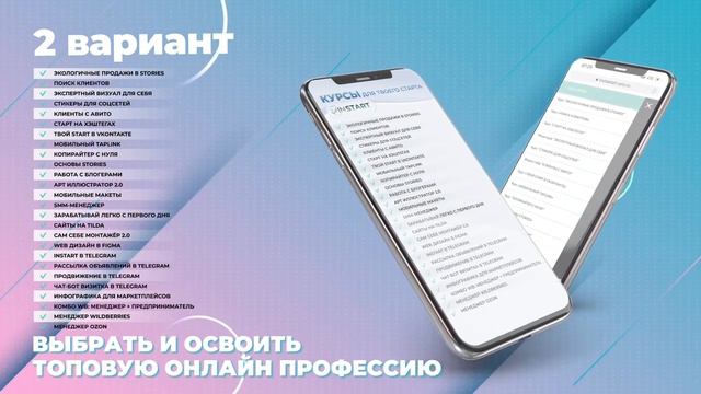 ТОПОВЫЙ ОНЛАЙН ПРОЕКТ, КОТОРЫЙ ОБУЧАЕТ РАБОТАТЬ УДАЛЁННО! смотреть онлайн
