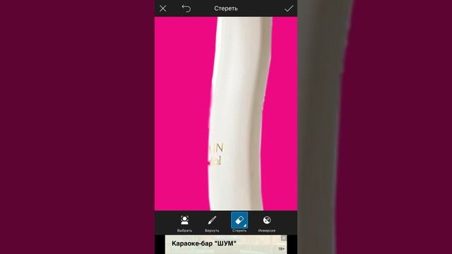 Создание продуктовых картинок через приложение PicsArt на телефоне смотреть онлайн
