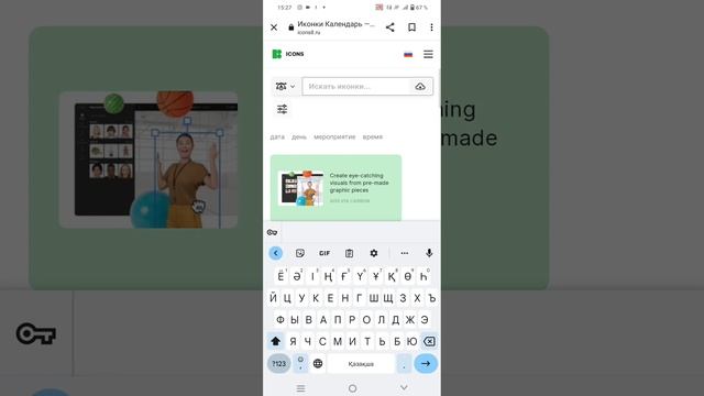 1 жас, тұсау кесер , тойға видео шақыру билетін жасау смотреть онлайн