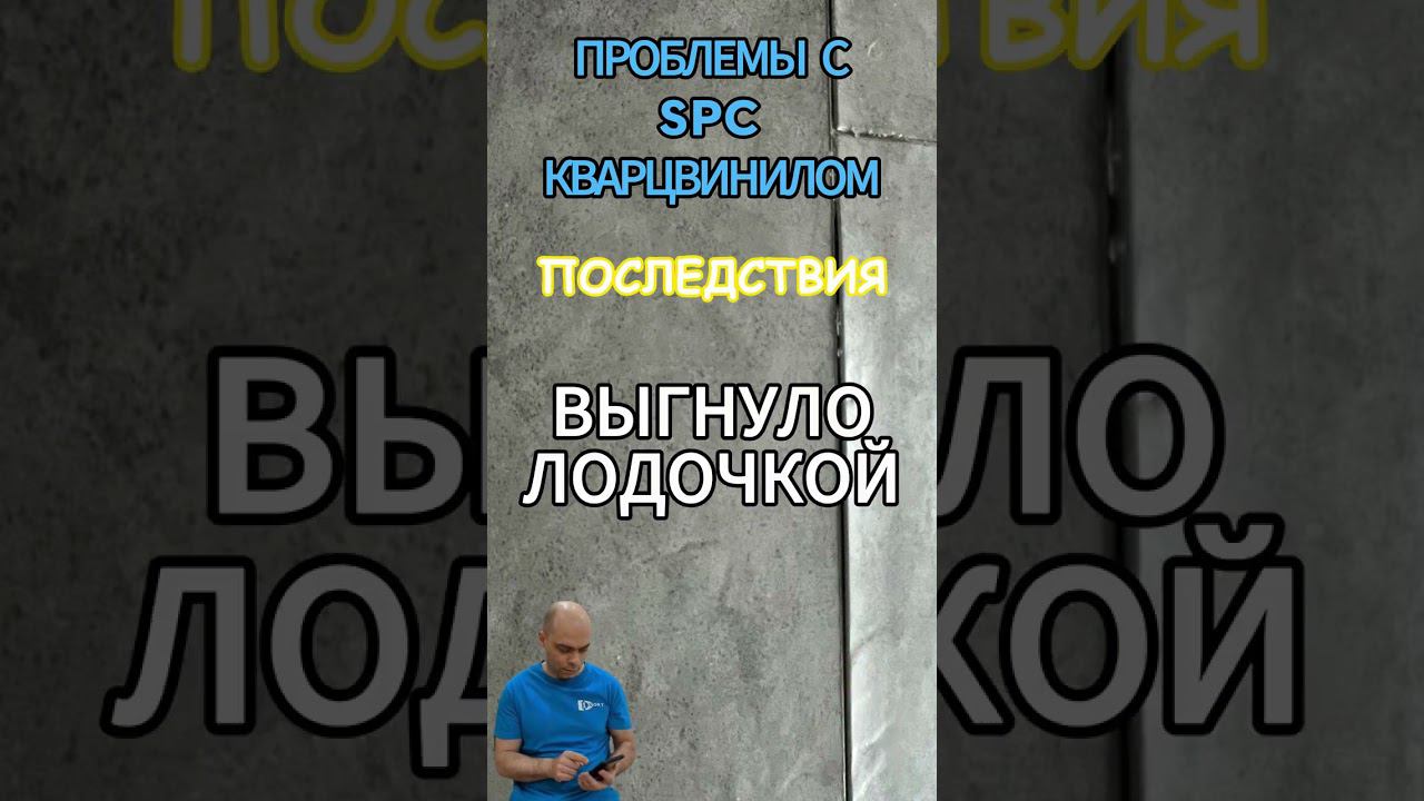 Проблемы с SPC кварцвинилом  Проблема 1   теплый пол #дизайнинтерьера #home