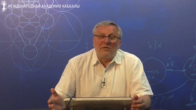 Что требует от меня Закон развития. Каббала: сила первоисточников. Влог Александра Козлова смотреть онлайн