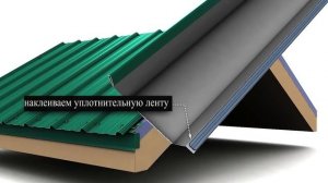 Установка профнастила на кровлю своими руками  часть 4 установка торцевой планки