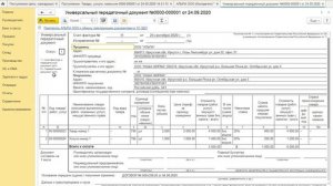 Покупка товаров в 1С Бухгалтерия предприятия 8.3.