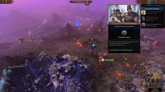 Total War Warhammer 3. Пролог. Серия 2. смотреть онлайн