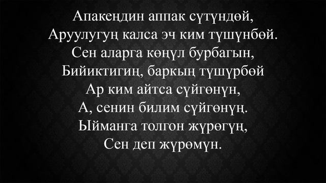 Самат, Санжар Тамчы кыз (омар) смотреть онлайн