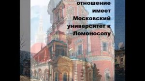 Буктрейлер по книге "Михаил Ломоносов". Серия "Будь как я"