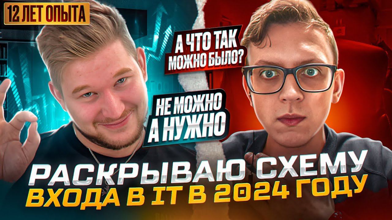 Как я продавал Golang Питонисту. Полный разбор ДЖУНа смотреть онлайн