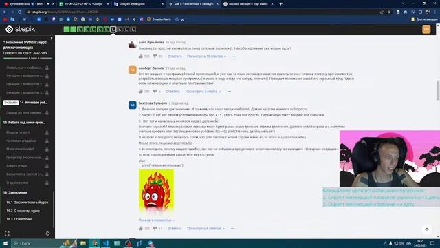 Изучение Python с нуля(3 день)| Написание программ ?Dota2 professoinal(3500mmr) | Ведем Видеодневни смотреть онлайн