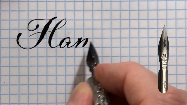 Имя Наталия как писать красиво каллиграфическим почерком. смотреть онлайн