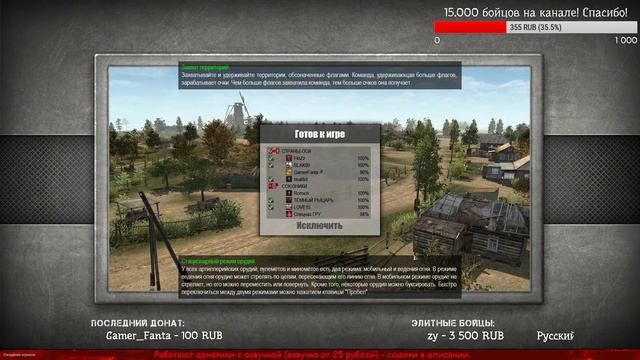 Стрим - И снова в бой! ★ В тылу врага: Штурм 2 смотреть онлайн