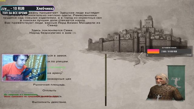 МОД ПО ИГРЕ ПРЕСТОЛОВ ● A World of Ice and Fire | Mount and Blade #4 смотреть онлайн