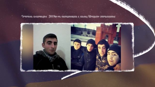 Ձեզ բացակա չենք դնի․ Կարեն Լևոնի Հարությունյան смотреть онлайн