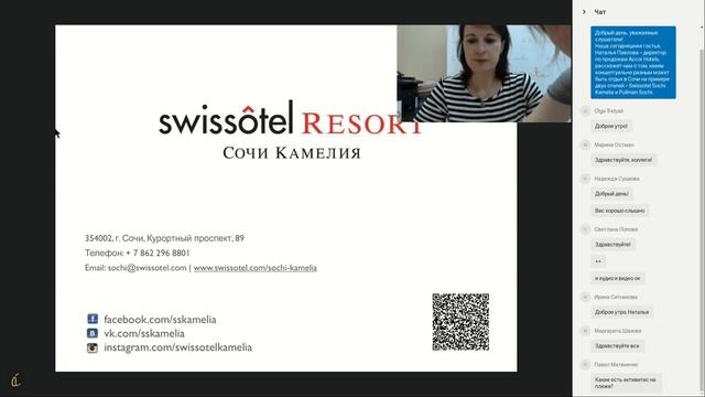 Сочи разные концепции отдыха – Swissotel Kamelia и Pullman Sochi смотреть онлайн