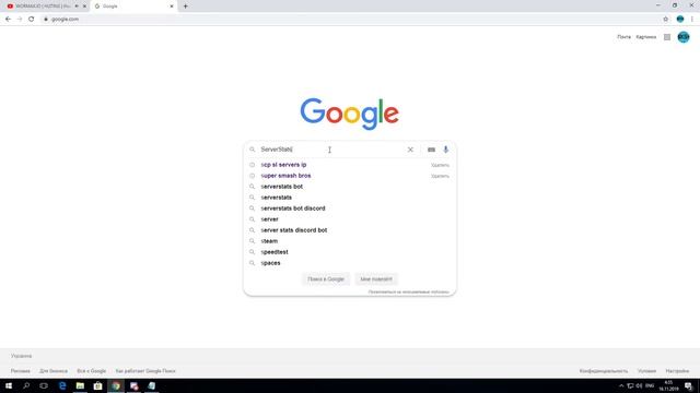 как сделать сервер статус смотреть онлайн