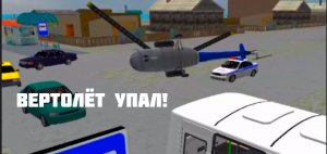 КРИМИНАЛЬНАЯ РОССИЯ ¦ ОСТАТЬСЯ В ЖИВЫХ! ВЕРТОЛЁТ УПАЛ В ДАЧНОМ ПОСЁЛКЕ!