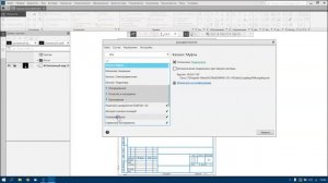 Управление (подключение) библиотеками КОМПАС-3D. Конфигуратор