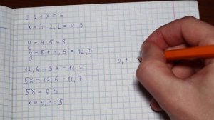 Как решать уравнения с десятичными дробями - математика 5 класс