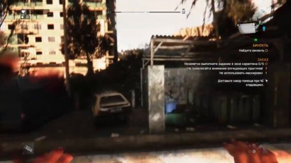 Прохождение Dying Light - Часть 12 Бинокль