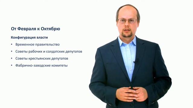 151. Российская революция 1917 г. Ч.6 смотреть онлайн