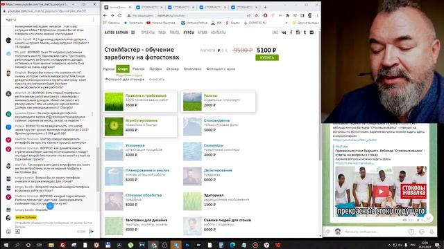 Прекрасные стоки будущего. Вебинар "Стоковыживалка" - Антон Ватман отвечает на вопросы о стоках. смотреть онлайн