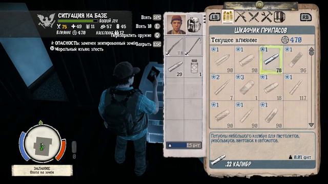 State of Decay / Немножко зомбятинки? смотреть онлайн