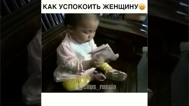 Как успокоить женщину ☺ смотреть онлайн